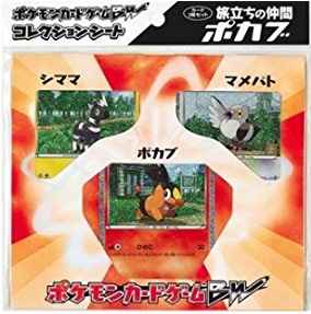 ポケモンカード】 BW コレクションシート 旅立ちの仲間 ポカブ 未開封