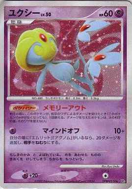 ポケモンカード】 拡張パック DP 湖の秘密(DP2)｜トレカの激安通販