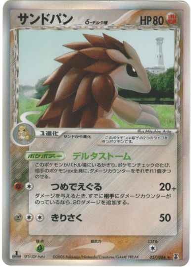 ポケモンカード】 拡張パック PCG ホロンの研究塔(PCG6)｜トレカの激安