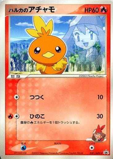 ポケモンカード】 ハルカのアチャモ PROMO | トレカの激安通販トレトク