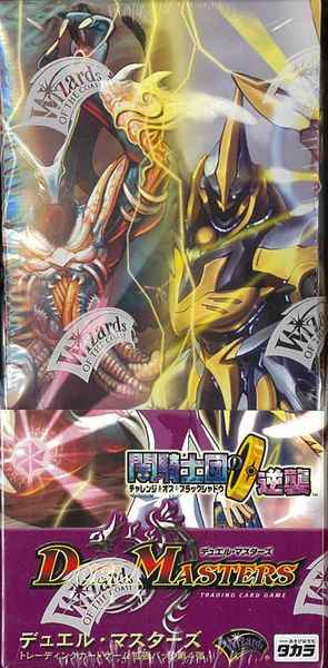 DuelMasters】 DM-04 拡張パック第4弾 闇騎士団の逆襲 未開封 1BOX