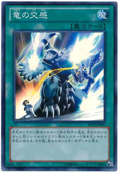 遊戯王】 エクストラパック EXTRA PACK－SWORD OF KNIGHTS－(EP13