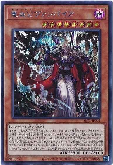 遊戯王】 その他 SELECTION SELECTION 10（SLT1）｜トレカの激安通販