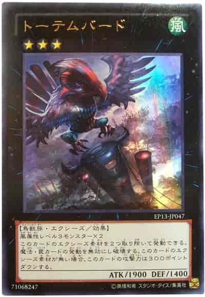 遊戯王】 エクストラパック EXTRA PACK－SWORD OF KNIGHTS－(EP13