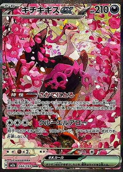 ポケモンカード】 コンセプトパック M ハイクラスパック MEGAドリーム