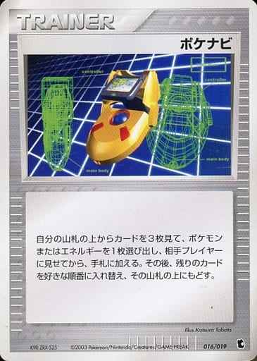 ポケモンカード】 構築デッキ ADV 第1弾構築済みスターター