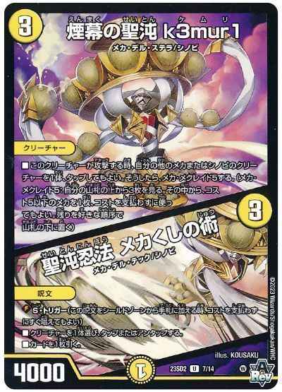 DuelMasters】 構築済みデッキ｜トレカの激安通販トレトク【公式】