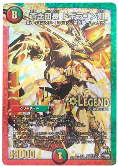 らくらく変更 最安値 ドギラゴン剣 銀 シークレット 2枚 Amazon.co.jp