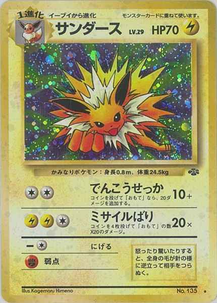 ポケモンカード 29 ポケモンカード シェイミ LV.X 012⁄092 整理番号