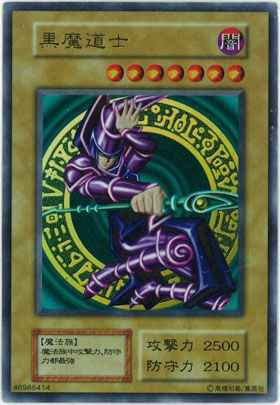 遊戯王】 ブラック・マジシャン 中国語版 (黒魔道士) ウルトラ