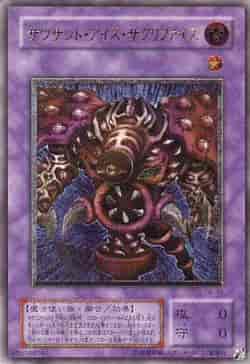 遊戯王】 サウザンド・アイズ・サクリファイス アルティメット