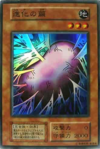 遊戯王】 進化の繭 スーパー | トレカの激安通販トレトク【公式】
