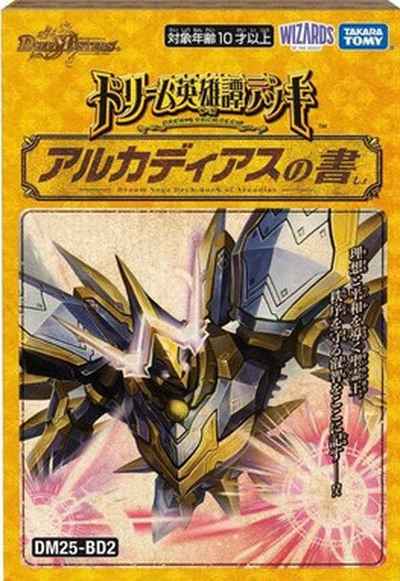 DuelMasters】 未開封BOX・パック等｜トレカの激安通販トレトク【公式】