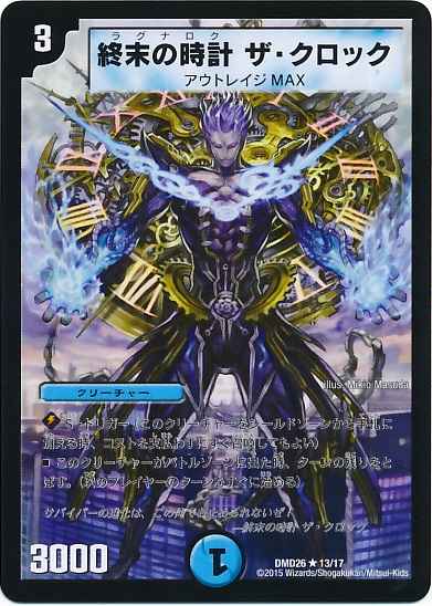 DuelMasters】 終末の時計 ザ・クロック プロモ | トレカの激安通販