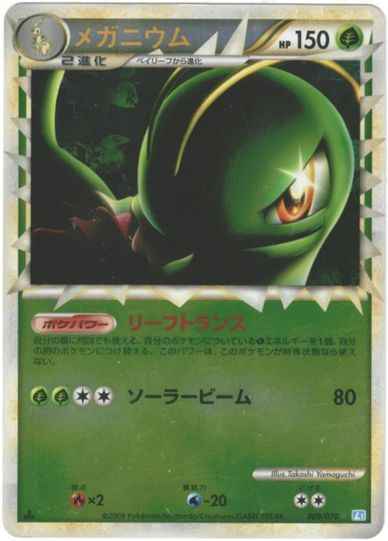 ポケモンカード】 拡張パック L ソウルシルバーコレクション(L1ss