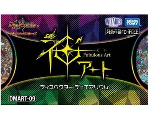 DuelMasters】 未開封BOX・パック等｜トレカの激安通販トレトク【公式】