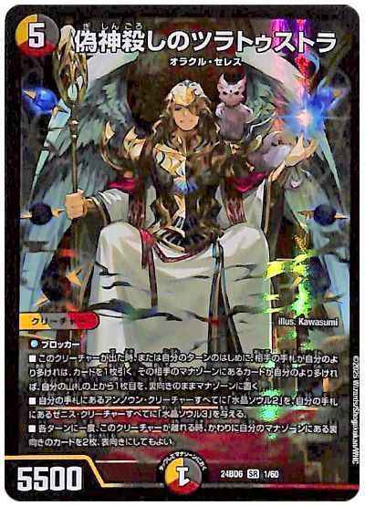 DuelMasters】 構築済みデッキ｜トレカの激安通販トレトク【公式】