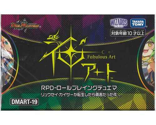 DuelMasters】 神アート RPD-ロールプレイングデュエマ リュウセイ