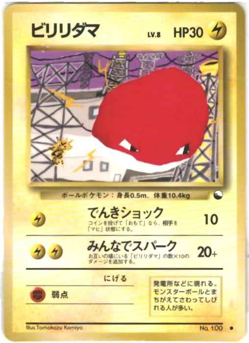 ポケモンカード】 拡張パック 旧 拡張シート 第2弾(赤版)｜トレカの