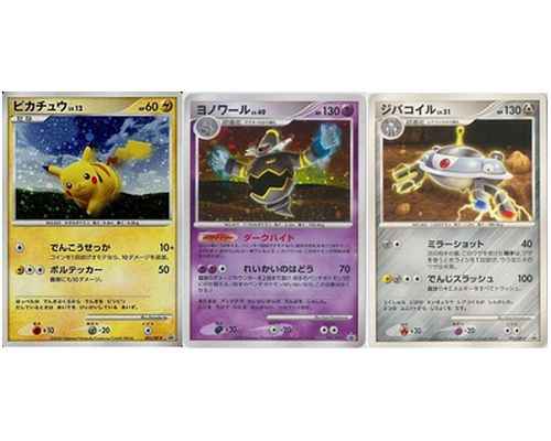 ポケモンカード】 ピカチュウ LV.12 095/DP-P 等封入 3枚セット 未開封