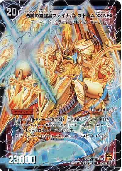 DuelMasters】 奇跡の覚醒者ファイナル・ストーム XX NEX シークレット