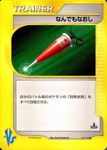 ポケモンカード】 拡張パック VS リーダーズポケモン 闘超ハーフデッキ