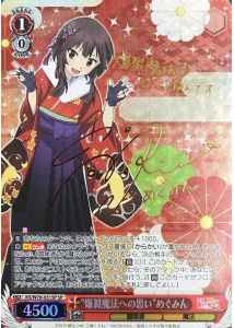 ヴァイスシュヴァルツ】 “爆裂魔法への思い”めぐみん (サイン) SP