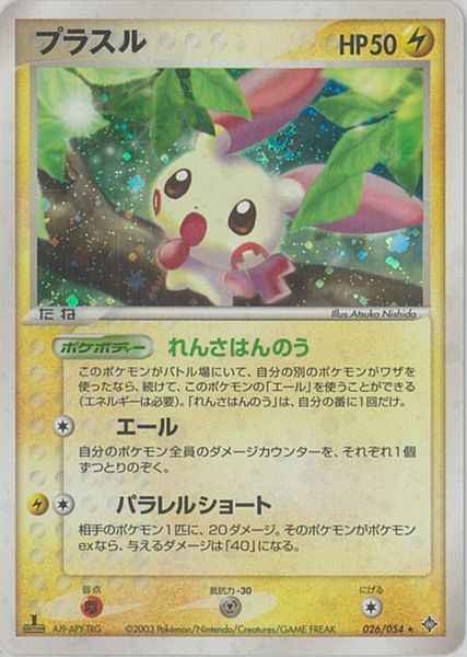 ポケモンカード】 拡張パック ADV 天空の覇者(ADV3)｜トレカの激安通販