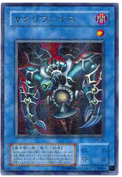 遊戯王】 サクリファイス パラレル | トレカの激安通販トレトク【公式】