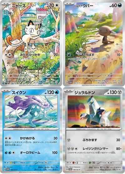 ポケモンカード】 ニャース 192/SV-P 等封入4枚セット 未開封 PROMO