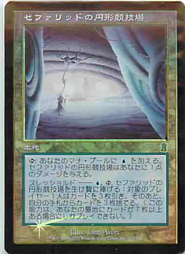 MTG】 レガシー オデッセイブロック オデッセイ (ODY)｜トレカの激安