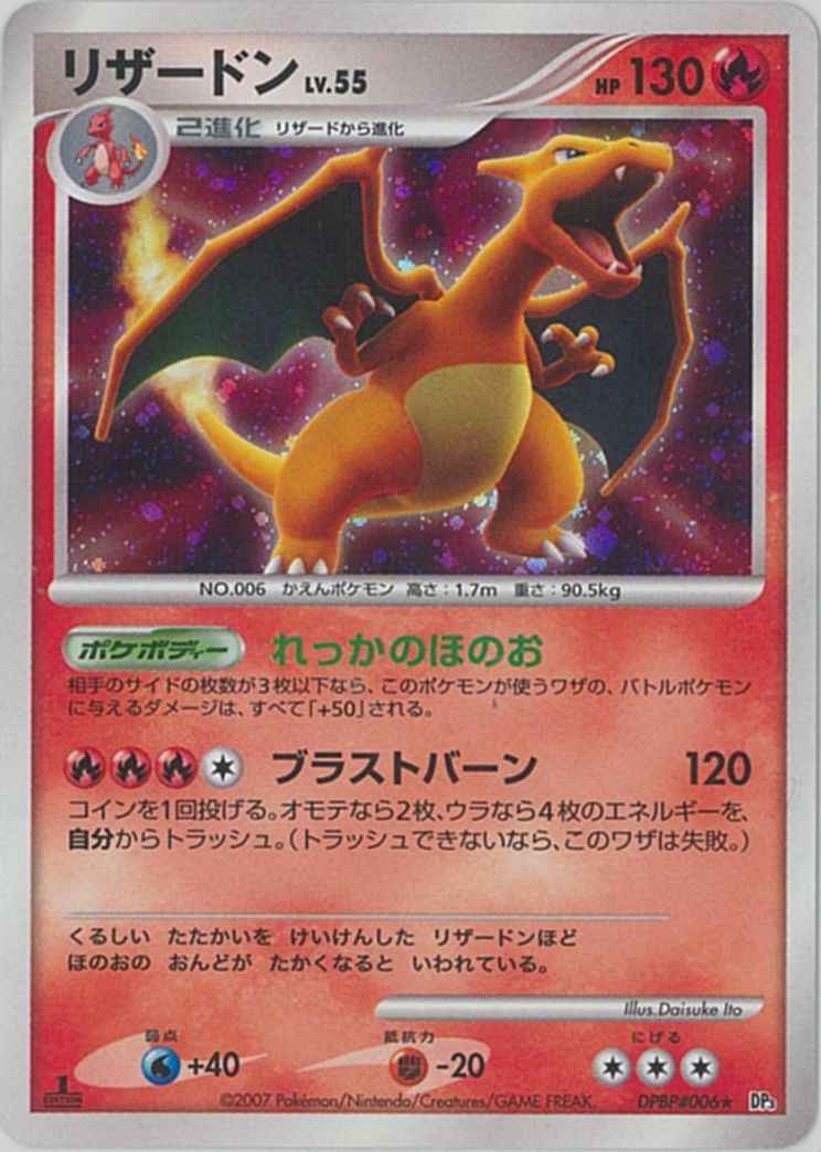 ポケモンカード】 拡張パック DP ひかる闇(DP3)｜トレカの激安通販