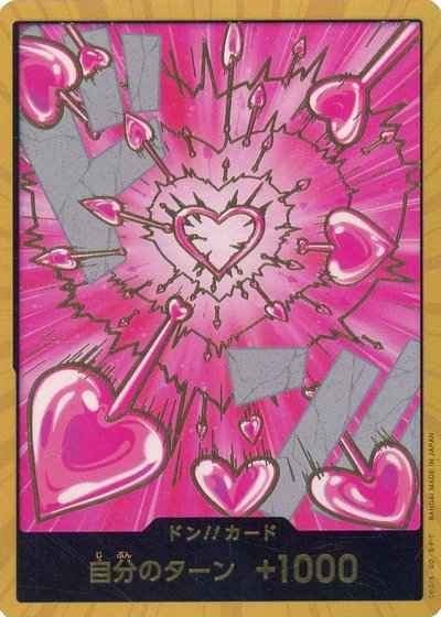 ワンピースカード】 ドン!!カード (金枠/ハンコック) | トレカの激安