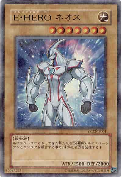 遊戯王】 E・HERO ネオス パラレル | トレカの激安通販トレトク