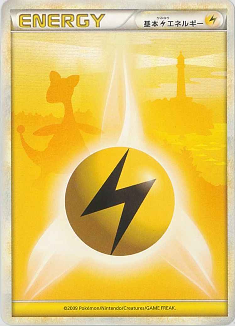 ポケモンカード】 基本雷エネルギー(LEGEND) | トレカの激安通販