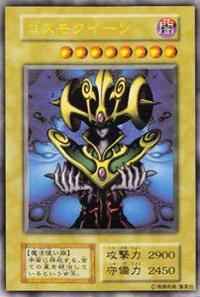 遊戯王】 コスモクイーン ウルトラ | トレカの激安通販トレトク【公式】