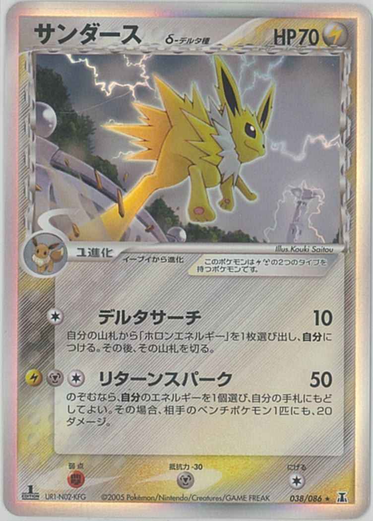 ポケモンカード】 拡張パック PCG ホロンの研究塔(PCG6)｜トレカの激安