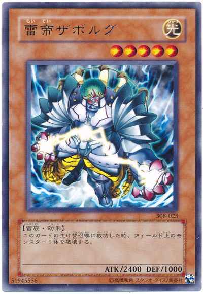 遊戯王】 基本ブースターパック 第1期-第3期 天空の聖域(308)｜トレカ