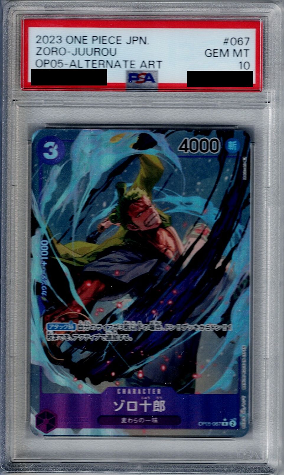 PSA10】ゾロ十郎(R/パラレル)(OP05-067)【2号店併売中/店頭で状態確認