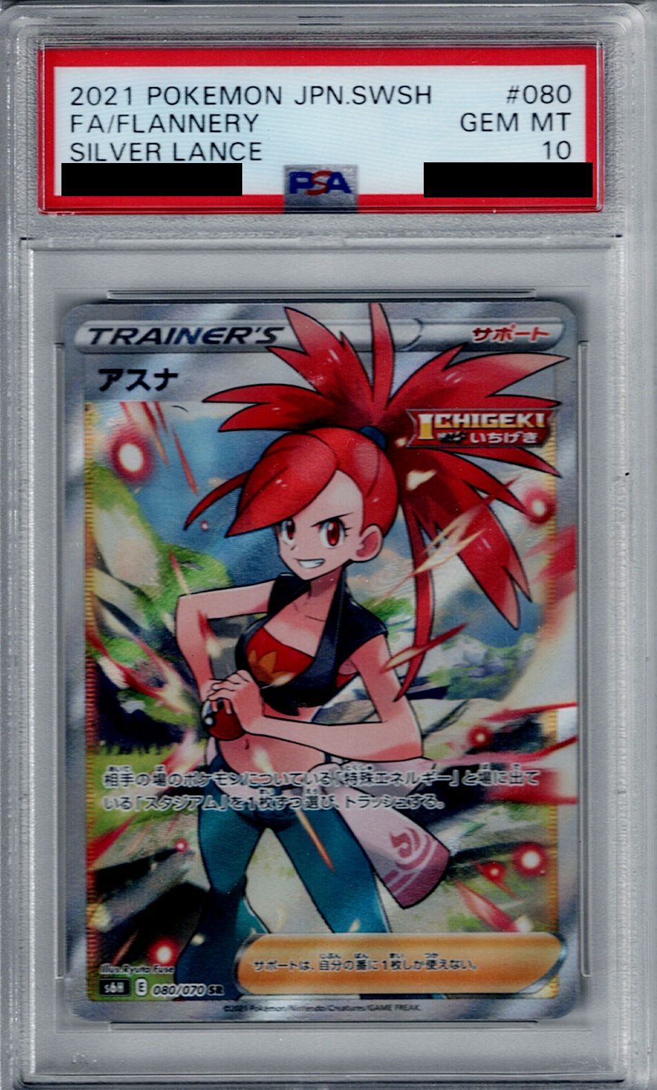 PSA10】アスナ(080/070 SR) - トレカ侍通販