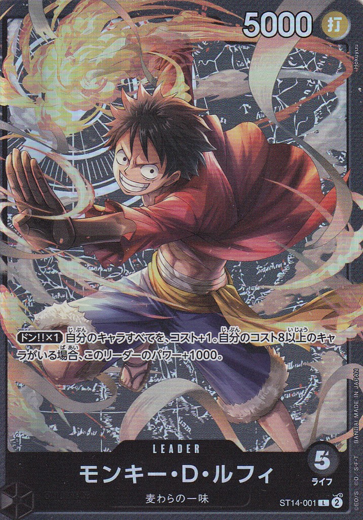 モンキー・D・ルフィ(L)(ST14-001) - トレカ侍通販