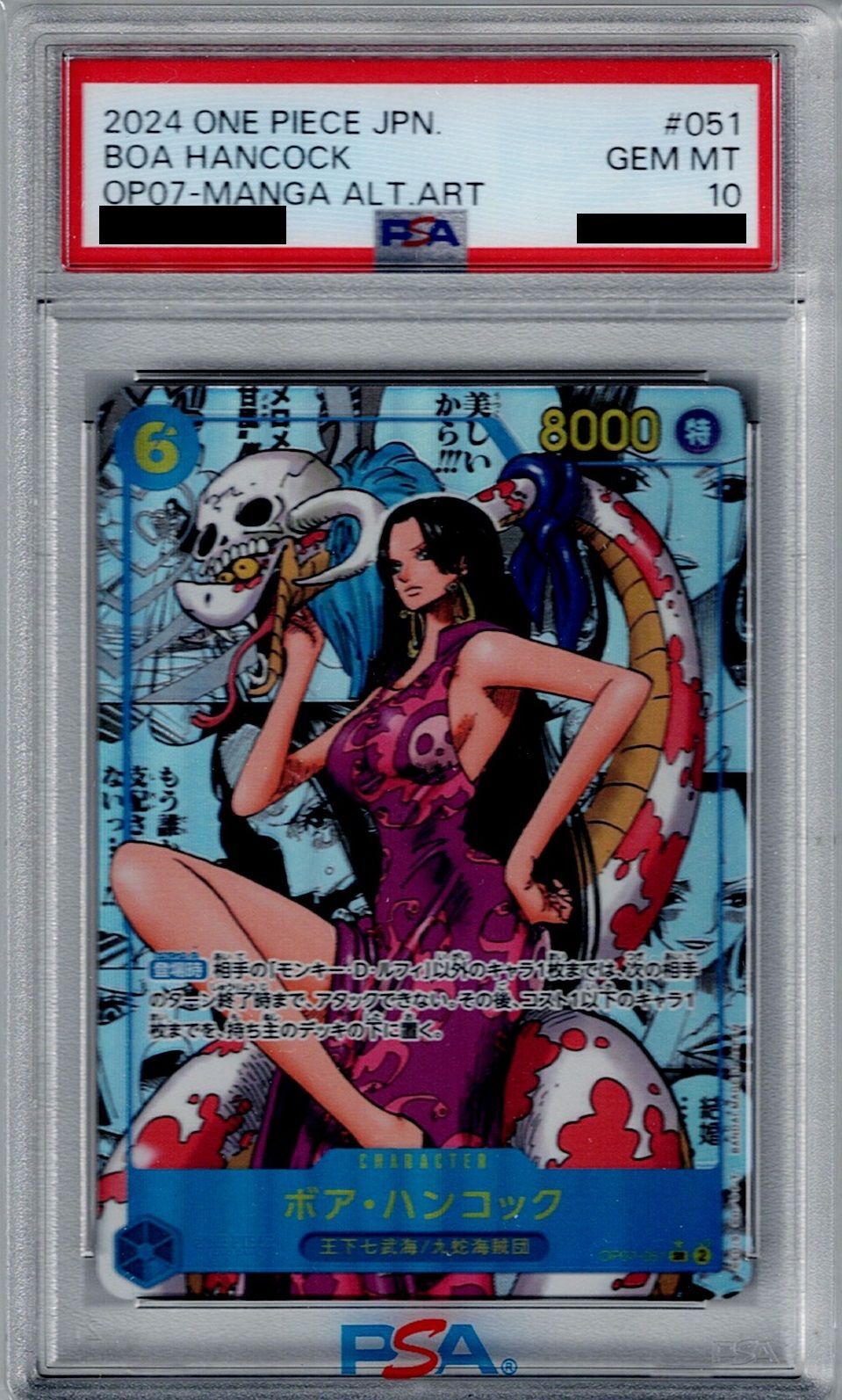 PSA10】ボア・ハンコック(SR/スーパーパラレル)(OP07-051)[漫画コマ