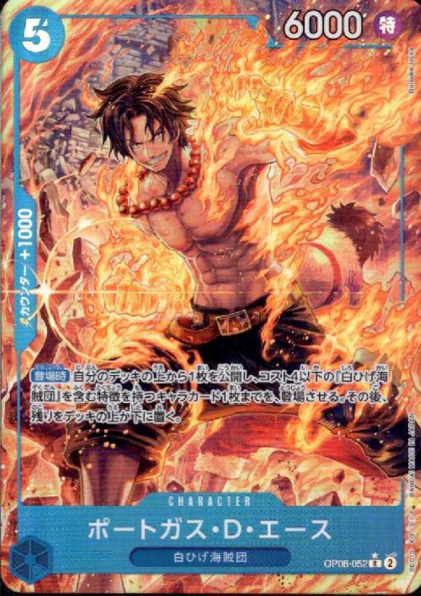 ポートガス・D・エース(☆R/パラレル)(OP08-052) - トレカ侍通販