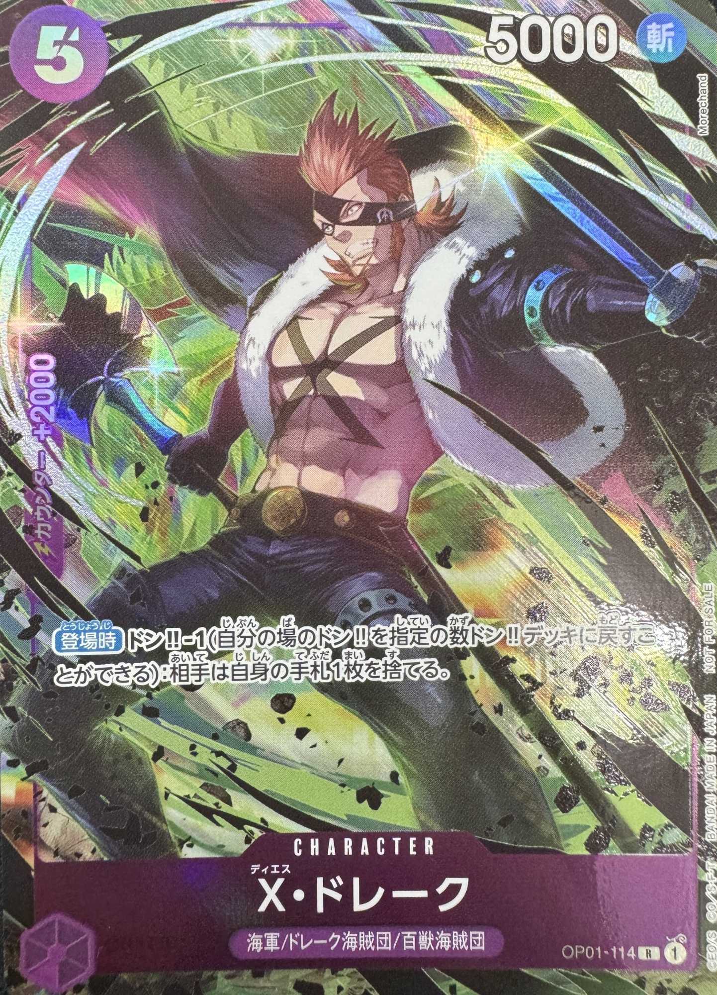 X・ドレーク(R/パラレル)(OP01-114)[プロモーションパックEX Vol.1