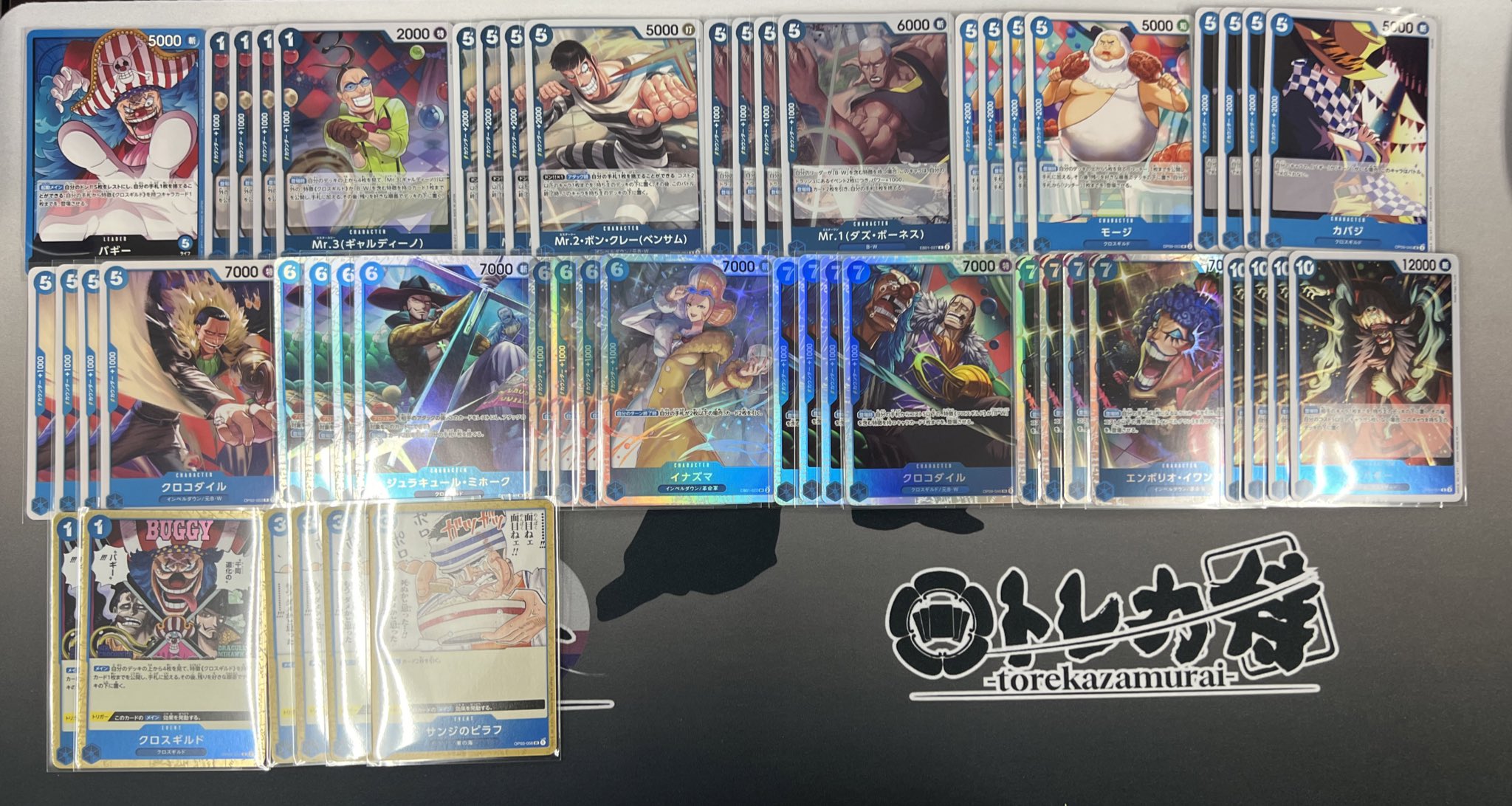 青バギー デッキ販売 - トレカ侍通販