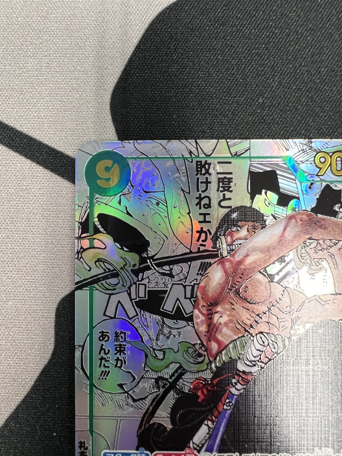 状態B】ロロノア・ゾロ(☆SEC/スーパーパラレル)(OP06-118)【2号店併売