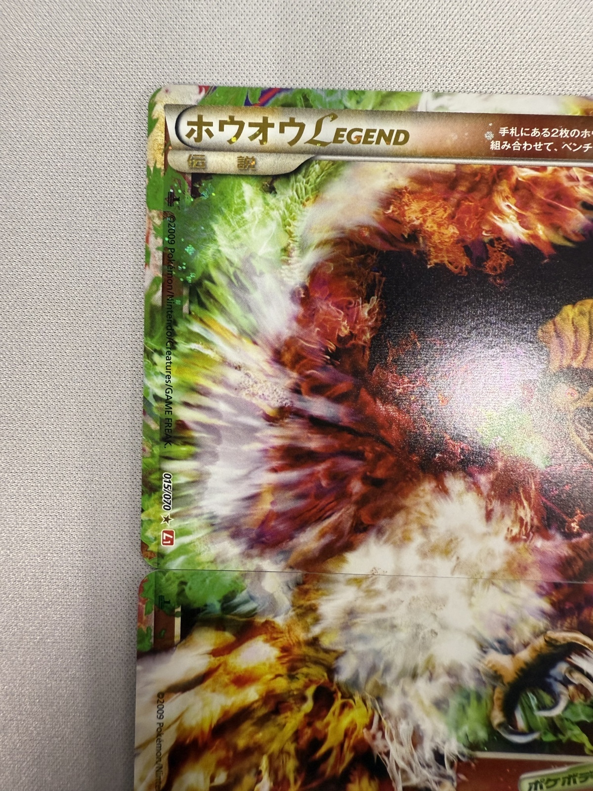 状態B】ホウオウLEGEND(上下で2枚セット)(☆)(015*016/070) - トレカ侍通販