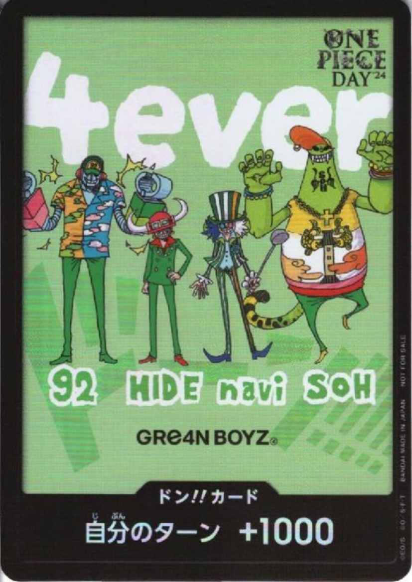 ドン!!カード[GRe4N BOYZ][ONE PIECE DAY'24] - トレカ侍通販