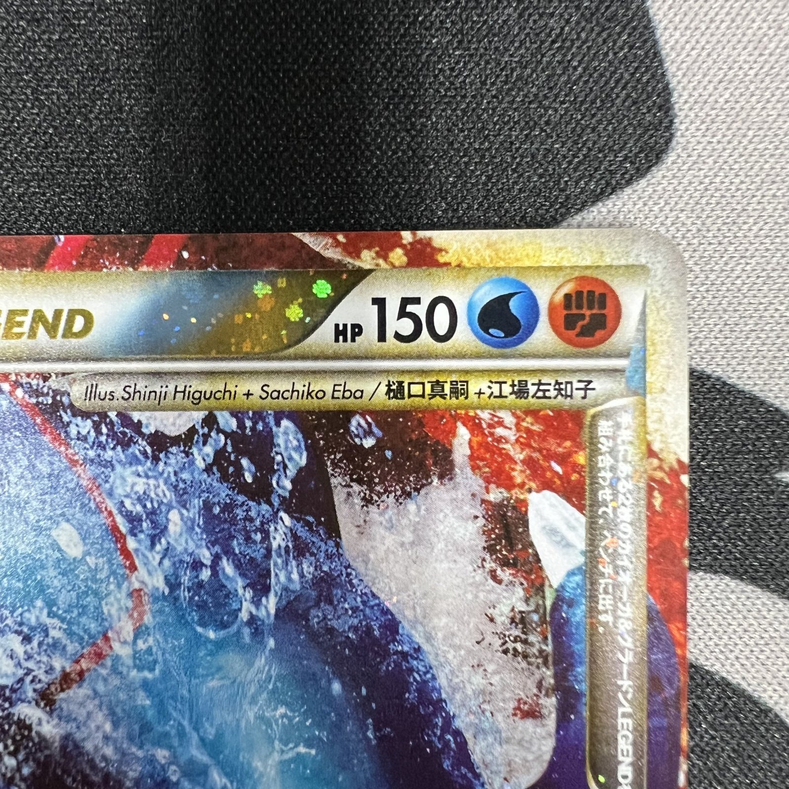 状態B】カイオーガ＆グラードン(上下セット)(☆)(070*071/080