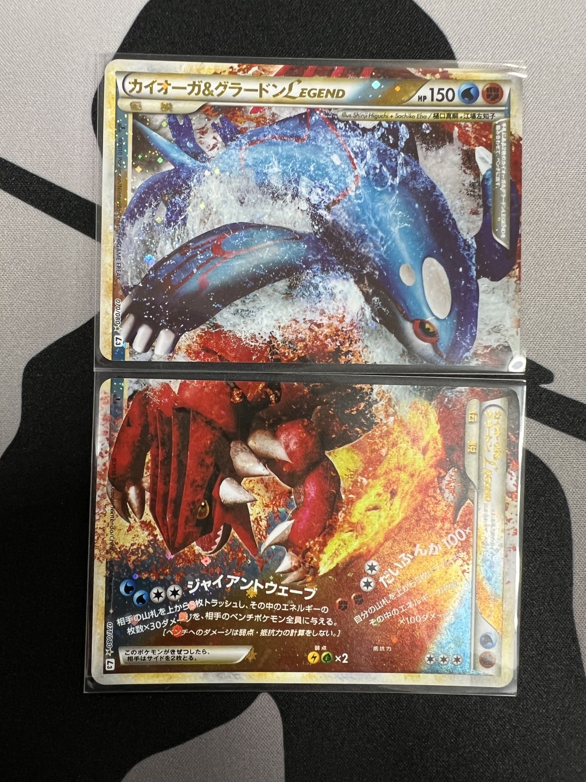 状態B】カイオーガ＆グラードン(上下セット)(☆)(070*071/080